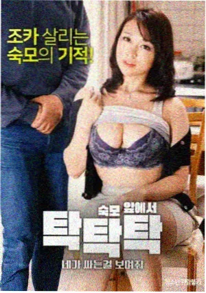 三级漫画作品封面